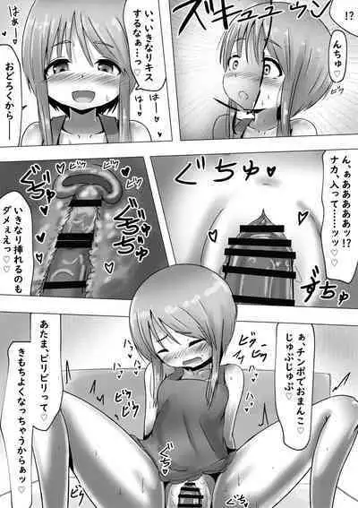 [Mello Yello] (100-yen de) Ple Clone-san to Hadaka Apron H suru Hanashi (Hadaka Apron H) (Gundam ZZ)