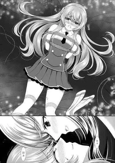 Kijo ni Kizamu Watashi no Ato