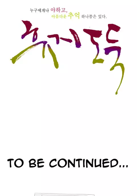 Tissue Thieves Ch.1-17