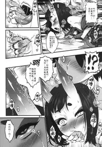 Naa Naa Danna-han Eroi Koto o Yarahenno | 老爺有空嗎?—借點時間做色色的事吧