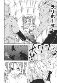 (CT5) [Crimson Comics (Crimson)] Sora to Umi to Daichi to Midasareshi Onna Madoushi 2 (Dragon Quest VIII)