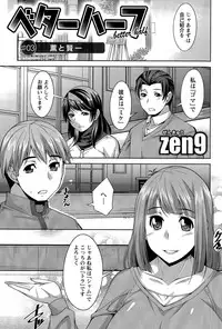 [zen9] Better Half Ch. 1-6
