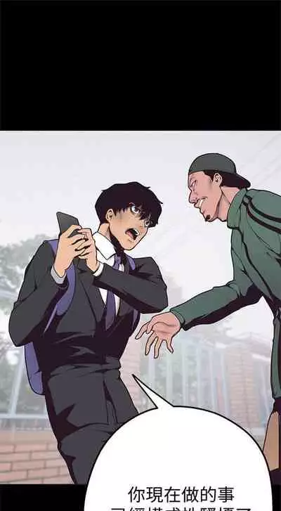 [週一] [尹坤志 & 高孫志] 美麗新世界 1-89 官方中文（連載中）