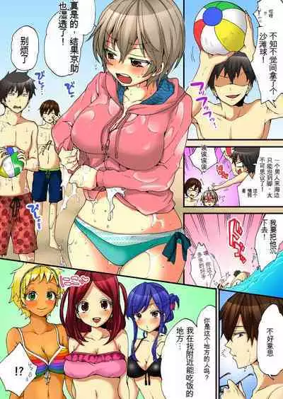 Onna no Karada de Iki sugite Yabai! 5 | 不妙啊女生身体太容易高潮了!5