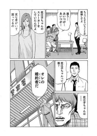 [Hazuki Kaoru] Ore wa Tsuma no Koto o Yoku Shiranai 1-12