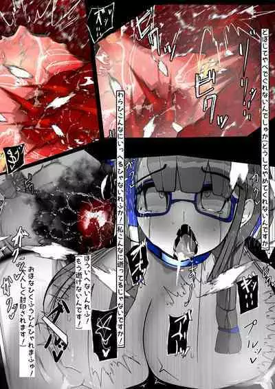 [かわいいにゃんこ] ∞陰核絶頂∞魔力生成クリボックス核(コア)めがねっ娘ミコトちゃん! 封印編!!