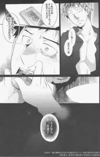 [Giant Killing]GOTTANI WAKATOBI 2