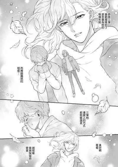 Sukide sukide shōganai mitai. | 这么喜欢可怎么办 2-5 end