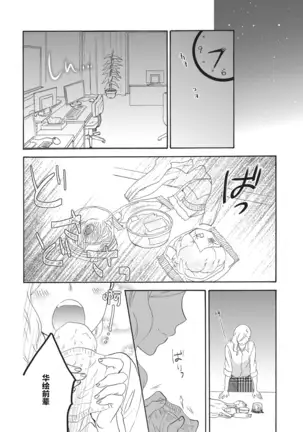 Oishiku Itadakimasu | 美味的品尝吧