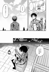 [Sonic (PANA)] Kore wa Joukan Meirei-desu ka? (Shingeki no Kyojin)