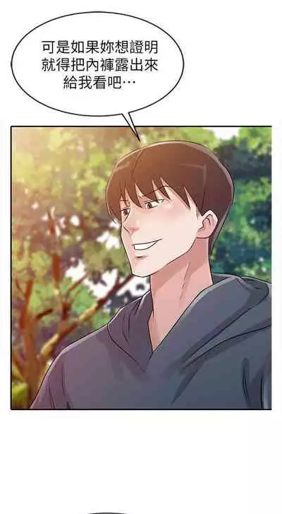 爸爸的女人 1-30