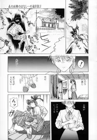 [Togashi] History 1 - Story Of The Forest Fairy 1 (Yenc-Dajir)