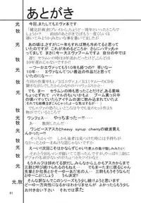 [Thirty Saver Street 2D Shooting (Maki Hideto, Sawara Kazumitsu)] Second Hobaku Project 2 (Neon Genesis Evangelion) [Digital]