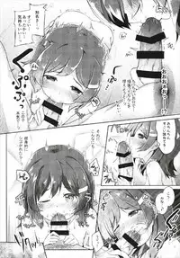 ミケチャ欠乏症 ハイスクール・フリート