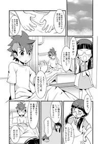 [Menino (Nao Michi)] Kakushi Aji (Gaist Crusher) [Digital]