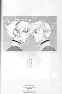 Beautiful World (Toward the Terra) (yaoi) (Jomy Marquis shin x Soldier Blue)