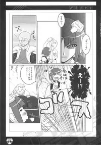 (C77) [PAM (Tachibana Surimu)] ili-izm (DREAM C CLUB)