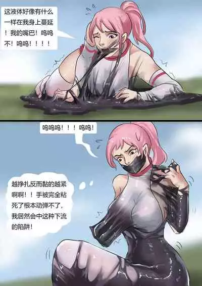 [King] 被黏液玩弄的白丝巫女 White silk witch played with slime [Chinese]