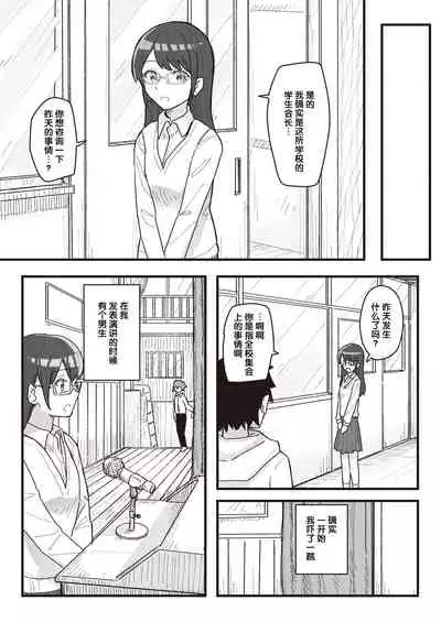 Joushiki Kaihen Katsudou Kiroku #01-15
