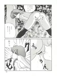 [Mengerekun (Captain Kiesel, Tacchin, Von.Thoma)] POTATO MASHER 4 (Hime-chan's Ribbon)