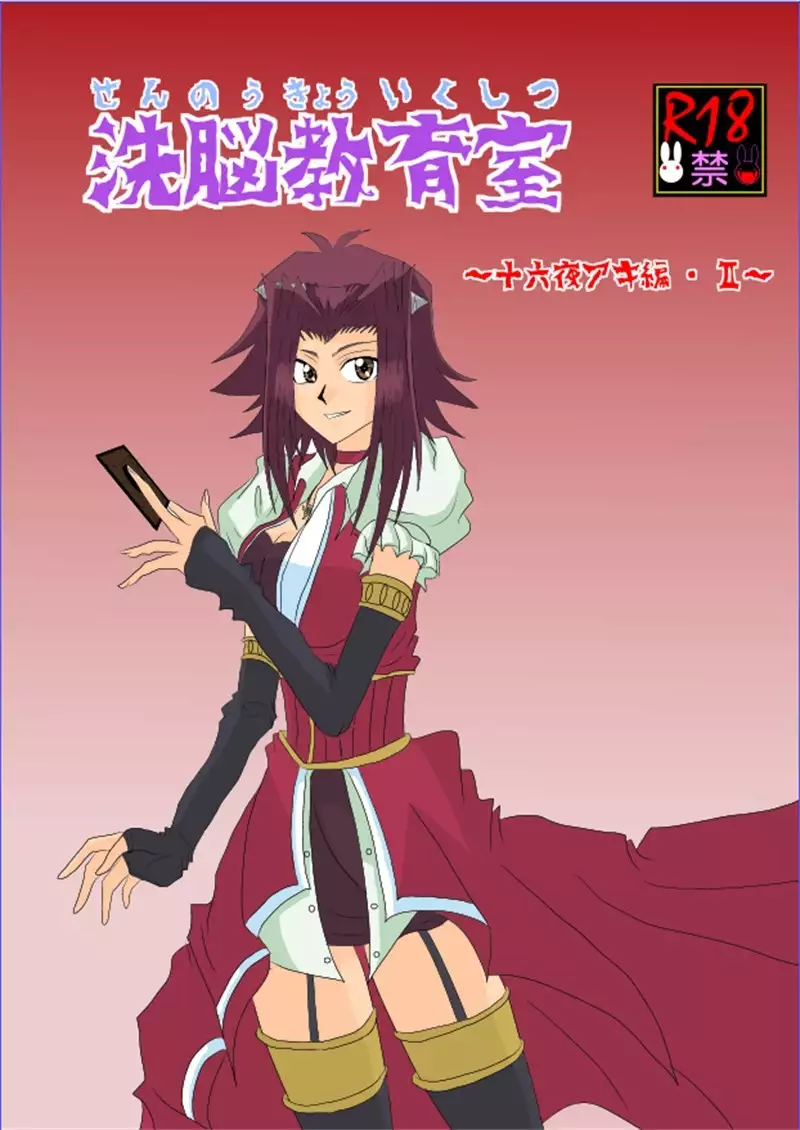 Sennou Kyouikushitsu ~Soushuuhen Vol. 01~