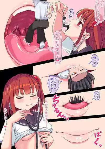 Choushinki de Marunomi Play!