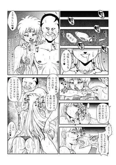 いいなり☆プリンセスVol.1 舐め姦編