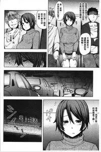 Wakazuma Zakari | 若妻玩很大