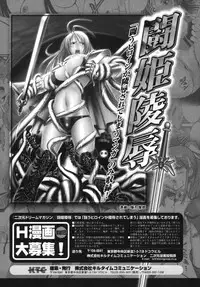 [Anthology] Ikazuchi Senshi Raidy ~Haja no Raikou~ | Lightning Warrior Raidy Anthology Comics