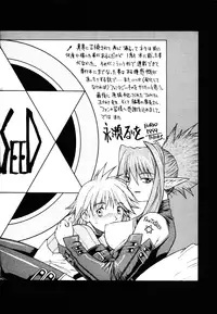 [Nagase Rurio] Fantaseed