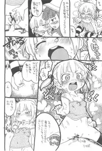 (C78) [Bronco Hitoritabi, Sumi kara Sumi made (Uchi Uchi Keyaki, Gabyo Nuno) GaUchi Natsu Hon (Mitsudomoe)