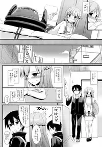 (C82) [Digital Lover (Nakajima Yuka)] D.L.action 70 (Sword Art Online)