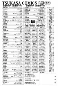 [Akutsu Shun] Chijoku no Nagai GoGo