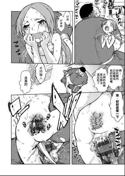 [Suzuki Kyoutarou] Jinrou Kyoushitsu [Chinese] [Digital]