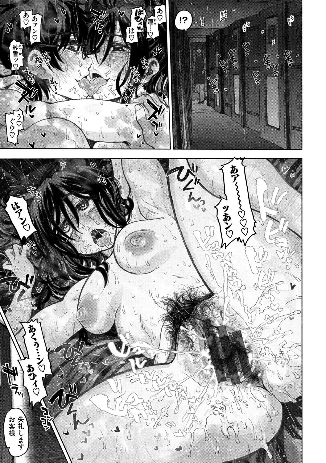 Koubi no Jikan - Time of the copulation.