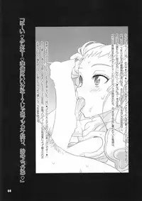 [Digital Accel Works (INAZUMA)] Inazuma Pretty Warrior (Precure Series)