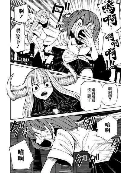 Kourin! Akuma Friends - Advent! Devil Friends | 降臨!惡魔Friends