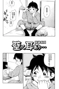 [PURUpyon Saitou] Mama wa Boku ni Koi o suru - The mama falls in love with me [Chinese] [漢化組漢化組]