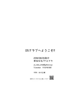 (GOOD COMIC CITY 25) [Zengosayu (Uenaka)] DS Club he Youkoso!! (Shinkansen Henkei Robo Shinkalion) [English] {TheRobotsGhost}