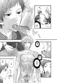 [Nakai] Ijiwaru Shinai de, Yasashiku Gyutto.