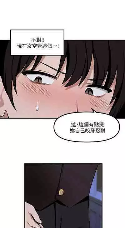 Elf Who Likes to be Humiliated Chapters 1 to 10