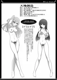 (C90) [Bijutsubu (Shiduki Michiru)] La bian - Beautiful Magic Story