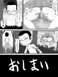 [Mogura Tengu] Bakunyu Obasan to Kimo i Gaki Ga Eroikoto Suru Hanashi