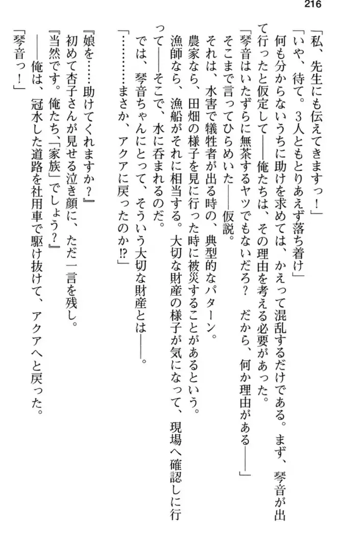 あおぞらストライプ