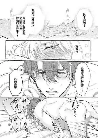 Ai ga Omoi Kishi Koushaku wa, Tsuihou Reijou no Subete o Ubaitsukushitai. | 骑士公爵爱意深重，想要索取放逐千金的一切。 1-12