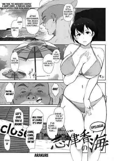 Shizuka no Umi + Gojitsudan | Shizuka's Sea + Epilogue