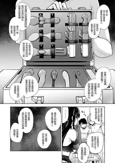 [Touketsu Shamen (Touketsu)] Omoide Wa Yogosareru -Bijin na Kanojo ga Ochiru Made- [Chinese] [羅莎莉亞漢化]