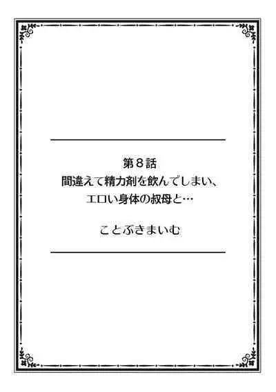 そんなに激しくしたらっ…夫が起きちゃう!」飢えたレス妻を本気にさせるガチ突きピストン【フルカラー】
