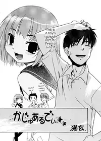 [Nekogen] Casual Day (Shounen Gourmet Vol. 1) [English] [mysterymeat3]