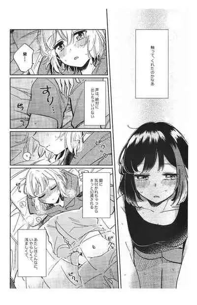 [Zawameki Jambo (Zawameki)] Sono Nukumori to, Tomo ni Aru (BanG Dream!)